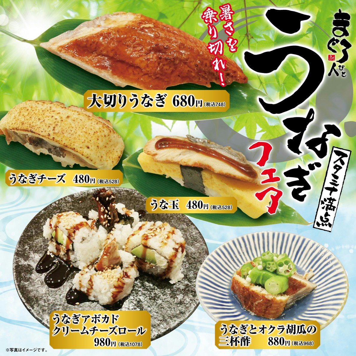 まぐろ専用 公式】まぐろ人 立川店のお知らせ一覧 | GYRO HOLDINGS株式会社