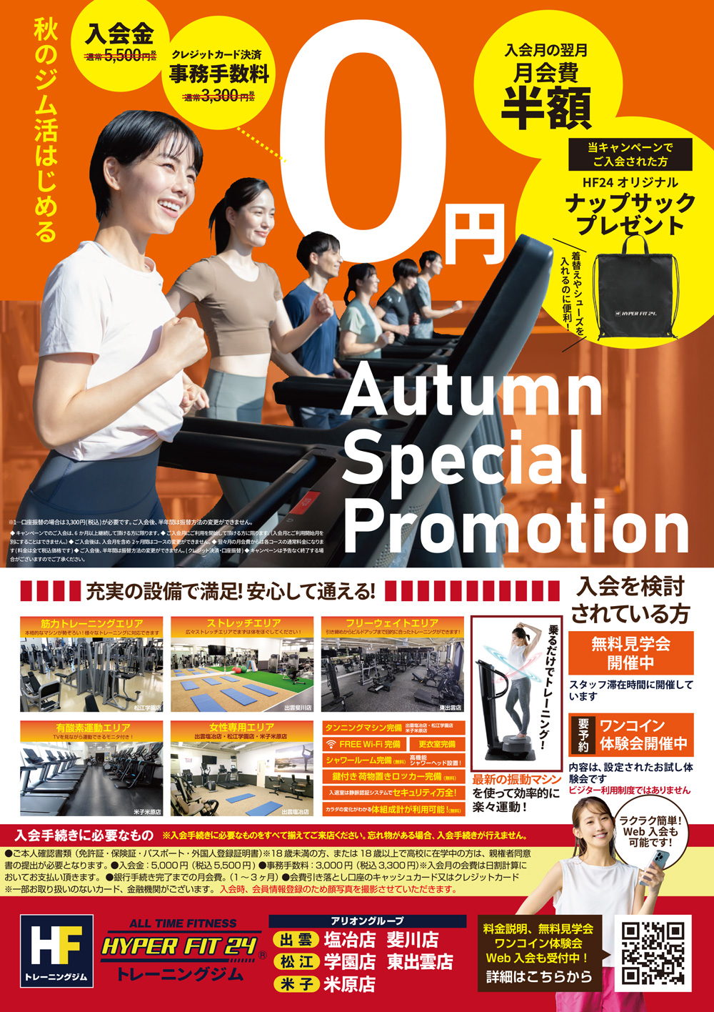2014-2015 バートン　supreme アジアンフィット24㎝ 最終値下げ 公式】HYPER FIT 24 松江学園店 | 24時間営業のトレーニングジム