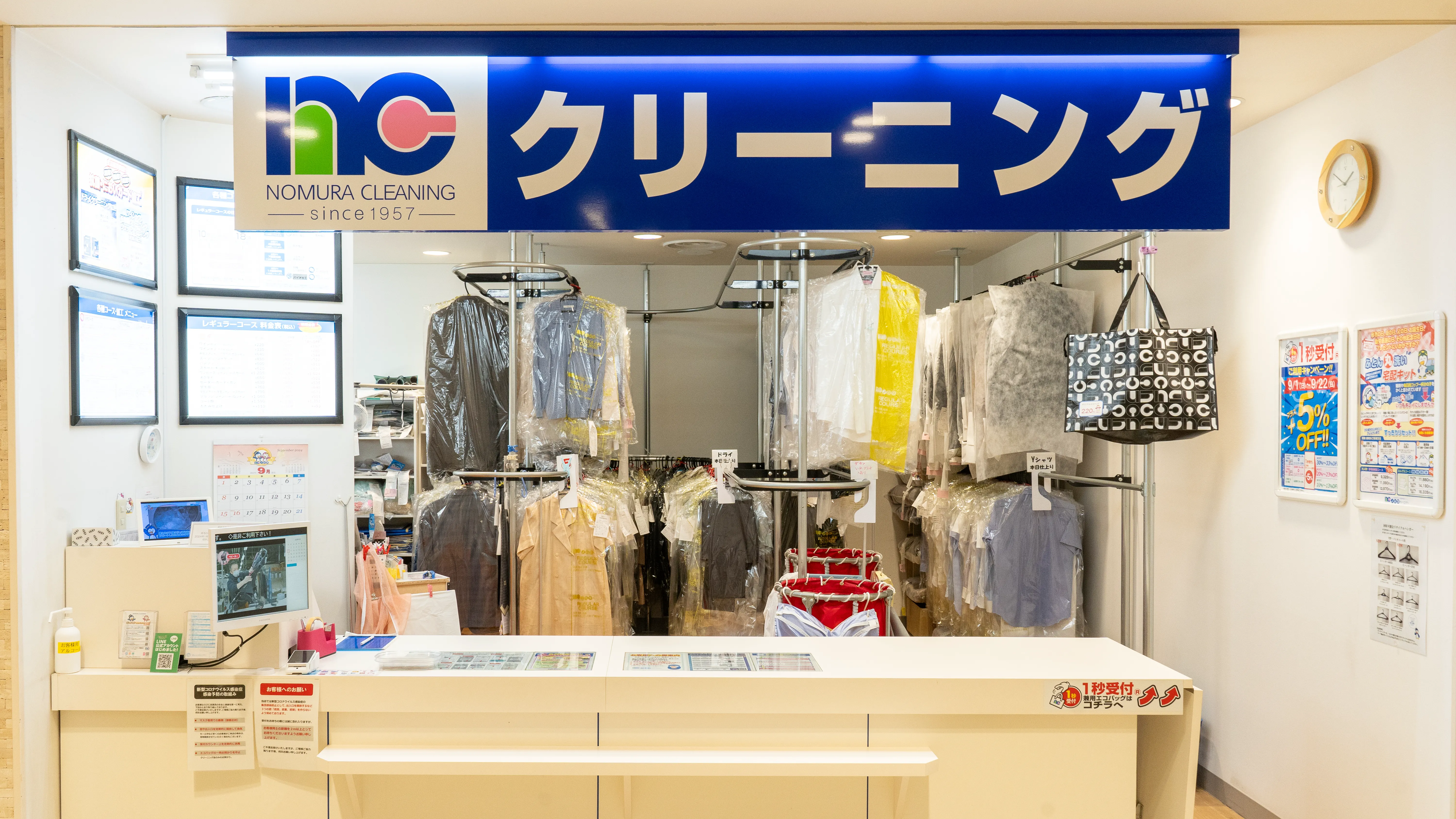 パラディ学園前店 ｜ノムラクリーニング【大阪、奈良、兵庫、京都】