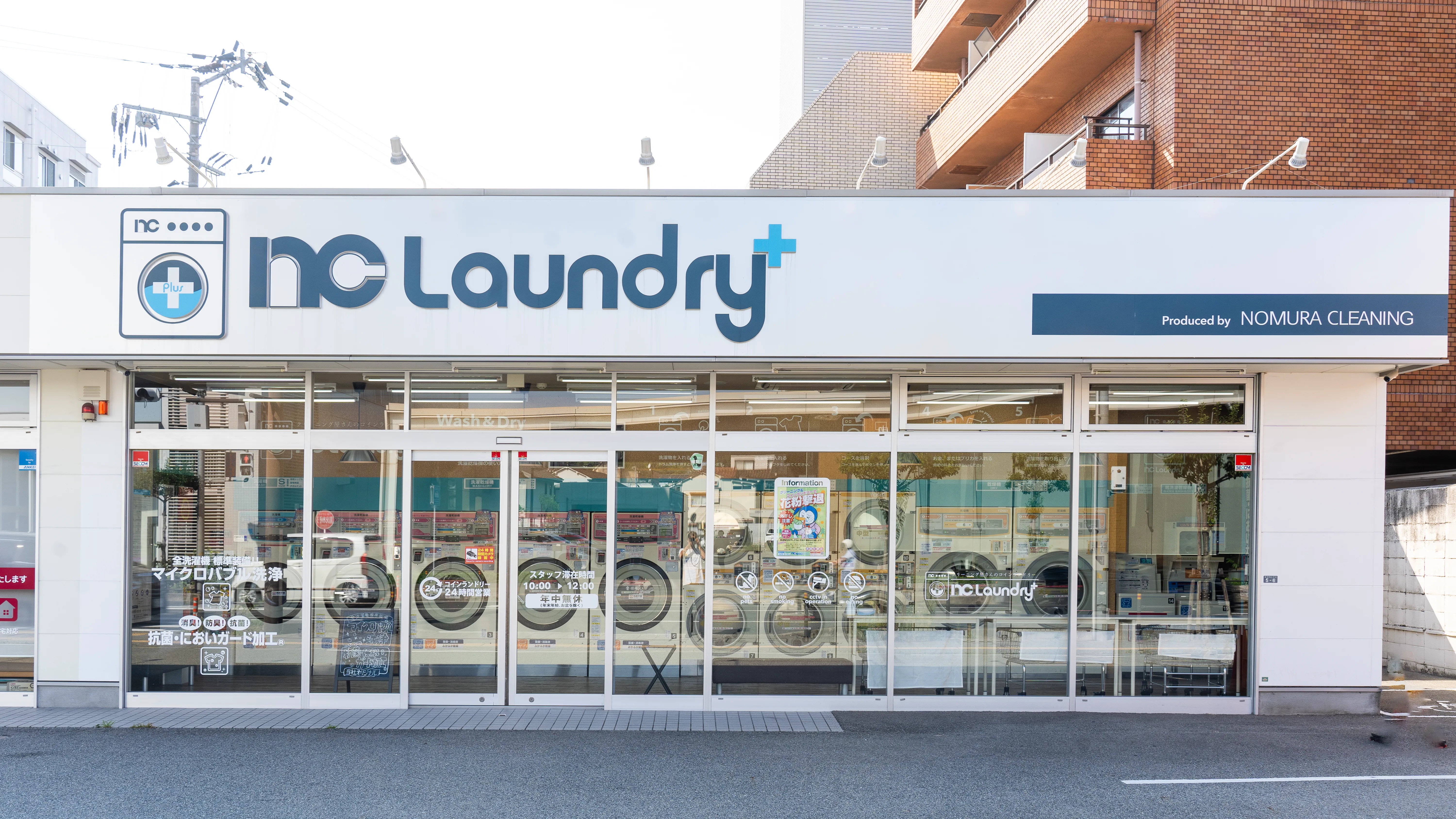 NC Laundry+ 庄内店 ｜ノムラクリーニング【大阪、奈良、兵庫、京都】