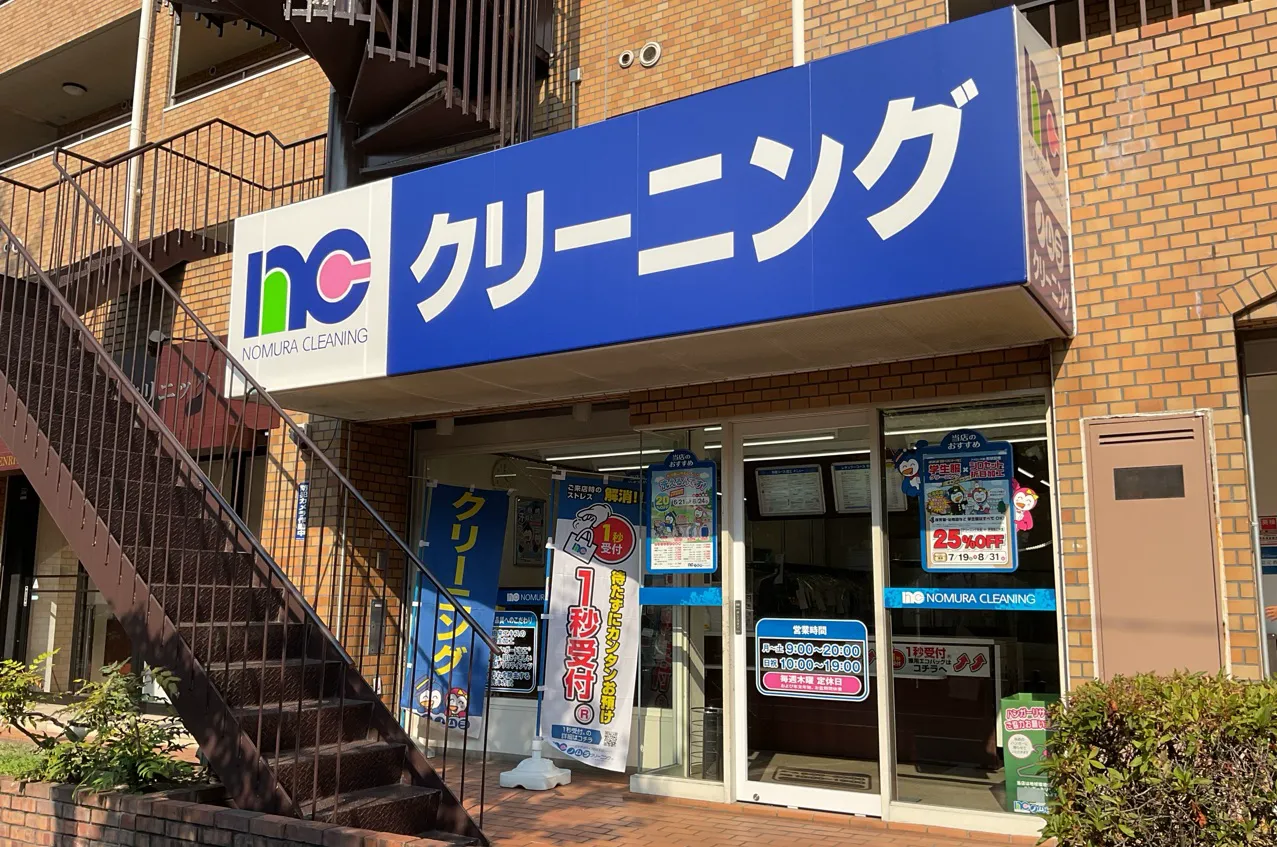 緑地公園店の外観写真