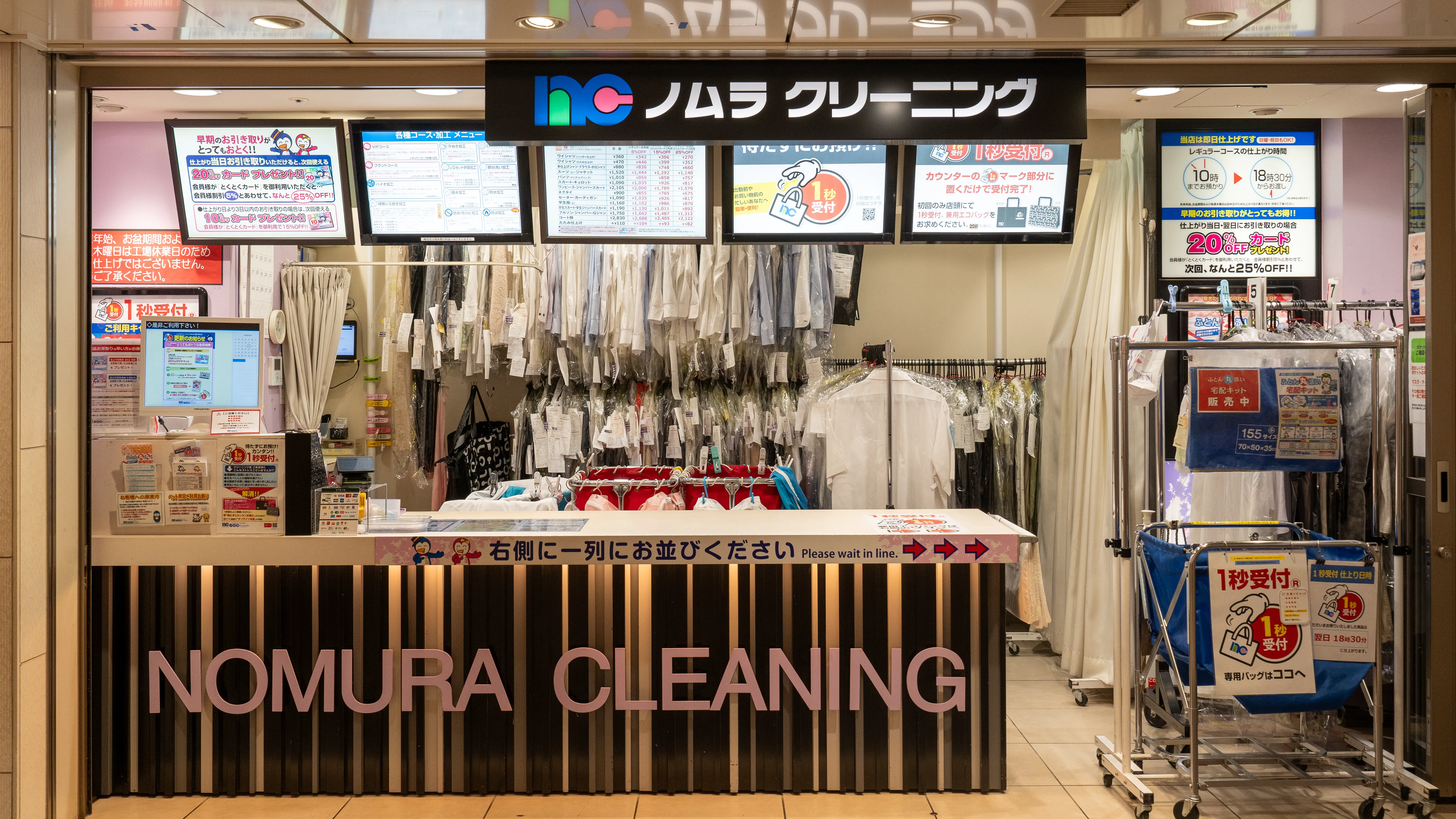 ekimo梅田店 ｜ノムラクリーニング【大阪、奈良、兵庫、京都】