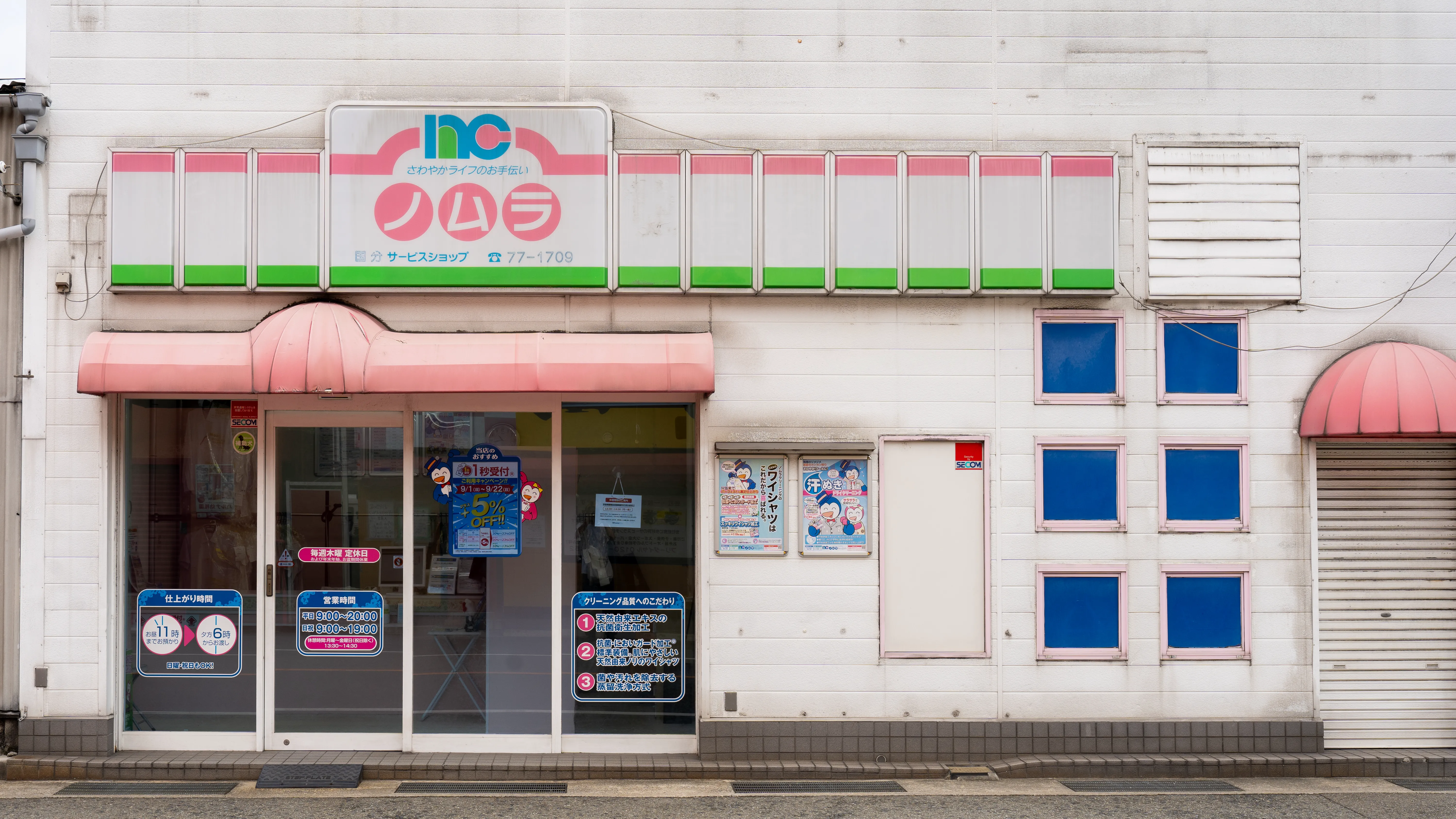 国分2号店 ｜ノムラクリーニング【大阪、奈良、兵庫、京都】