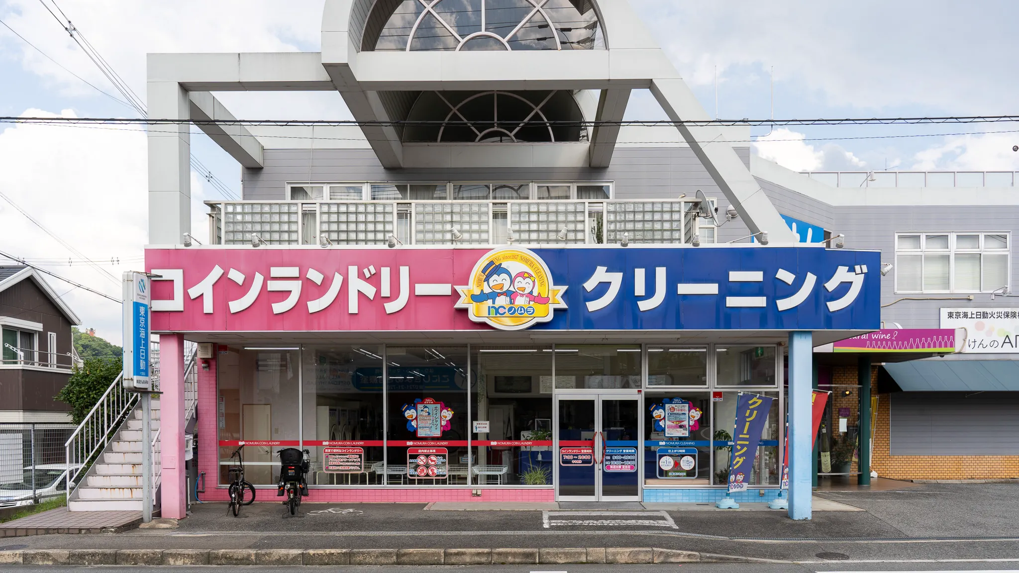 上田店 ｜ノムラクリーニング【大阪、奈良、兵庫、京都】