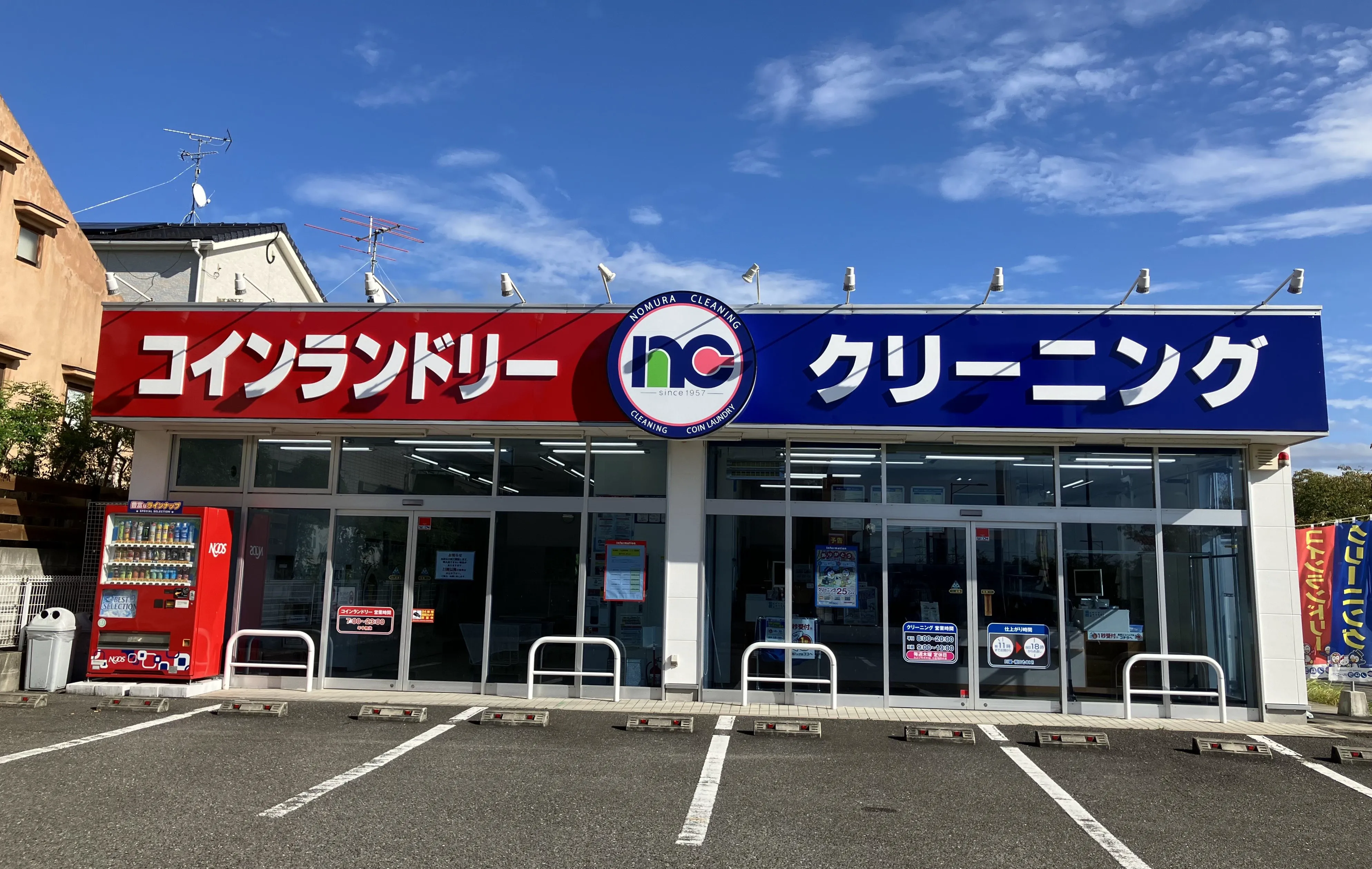 コインランドリー木津店 ｜ノムラクリーニング【大阪、奈良、兵庫、京都】