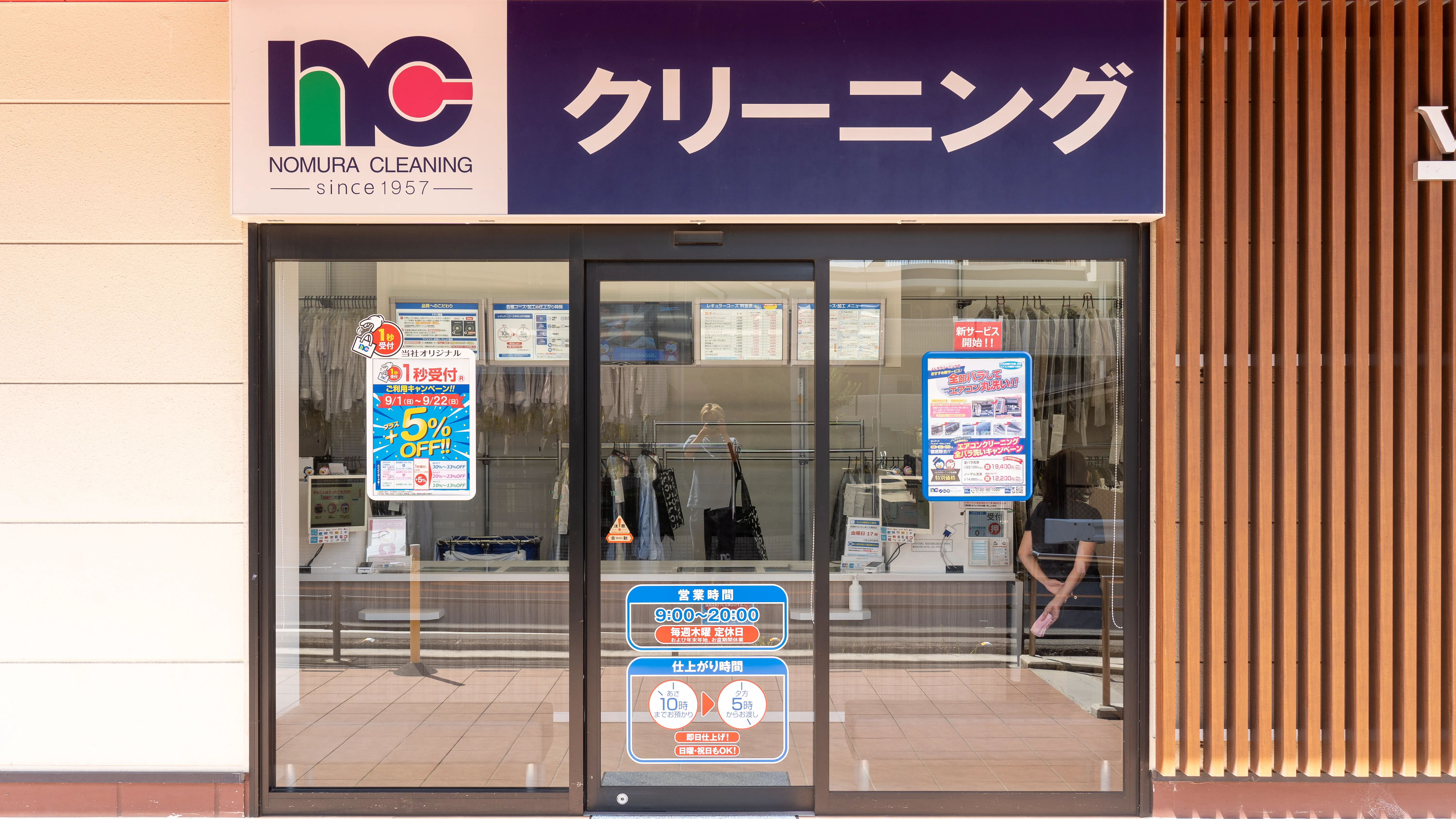 ビエラ千里丘店（VIERRA） ｜ノムラクリーニング【大阪、奈良、兵庫