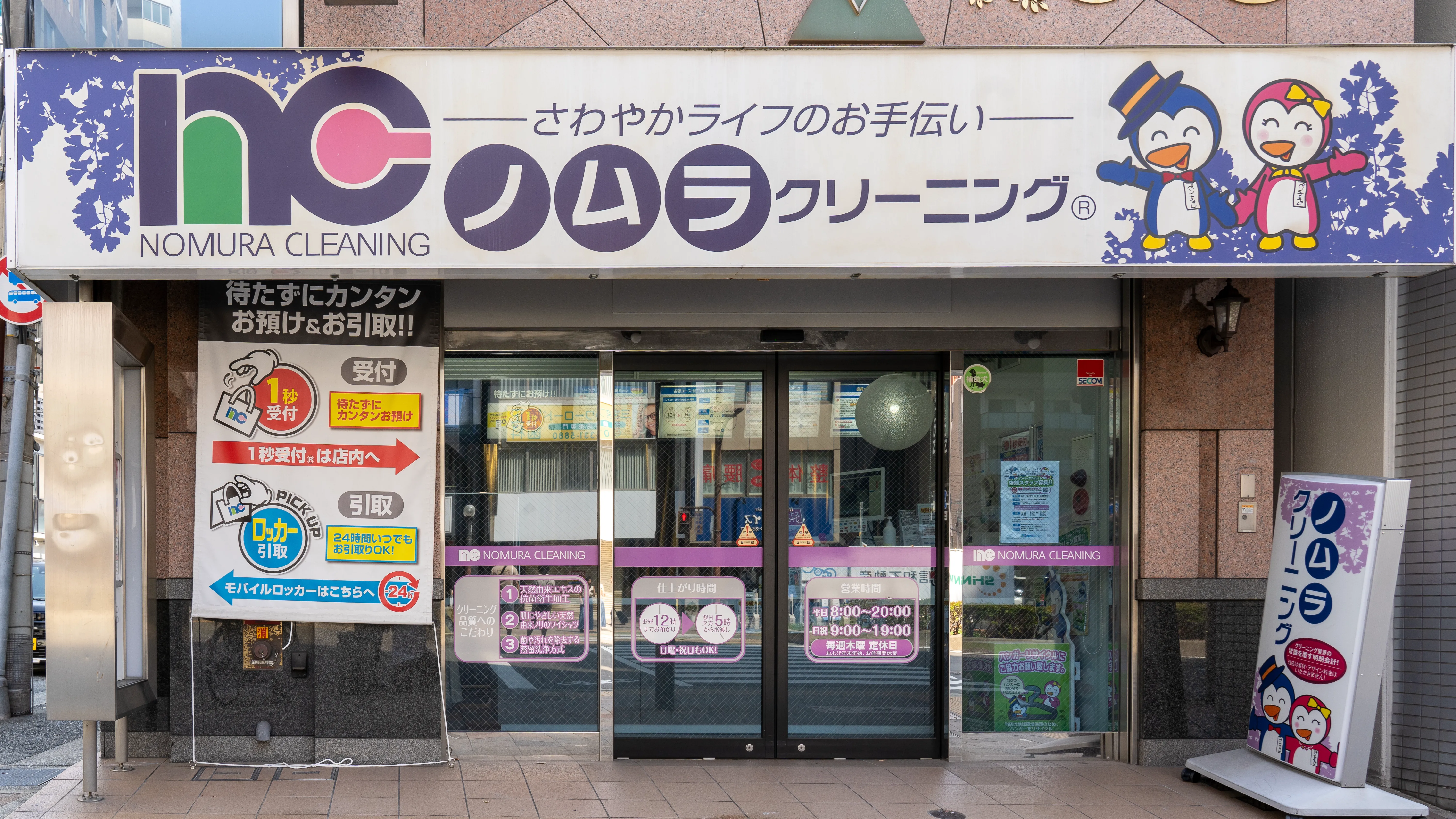三宮駅前店 ｜ノムラクリーニング【大阪、奈良、兵庫、京都】