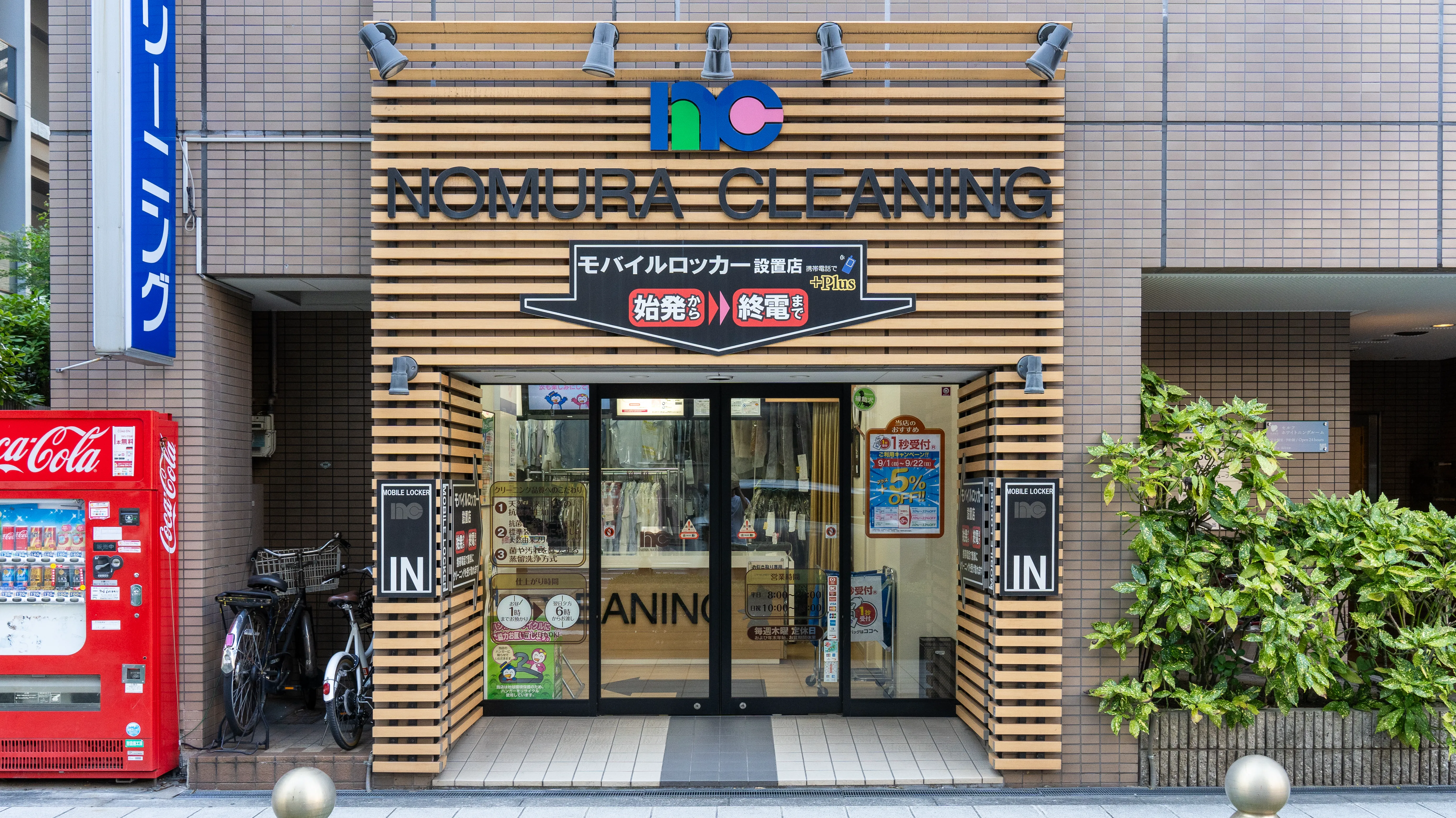 靱本町店 ｜ノムラクリーニング【大阪、奈良、兵庫、京都】