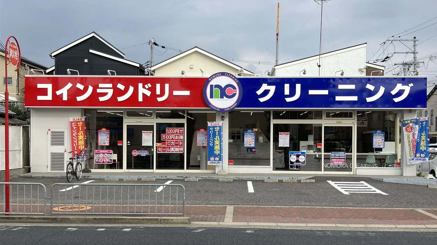 春木店の店舗外観写真です