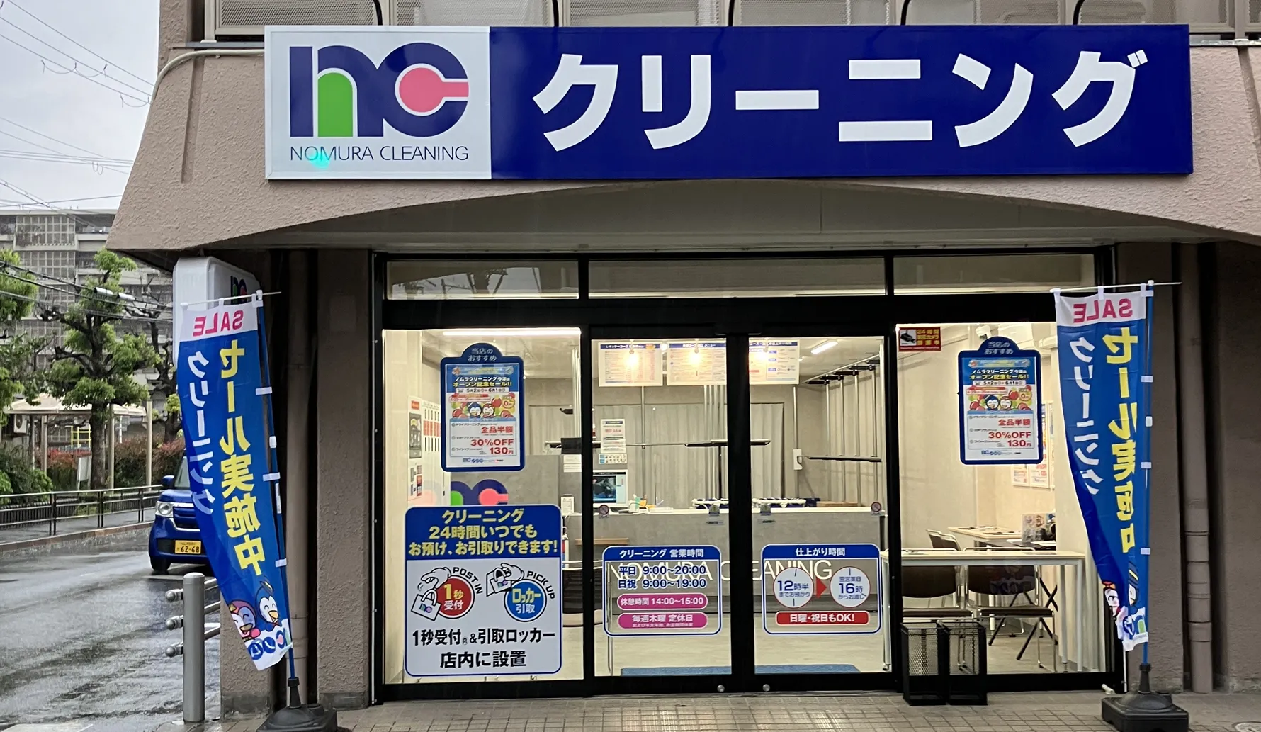 今津店の外観写真