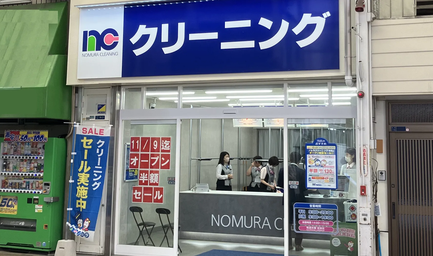 今市店の外観写真