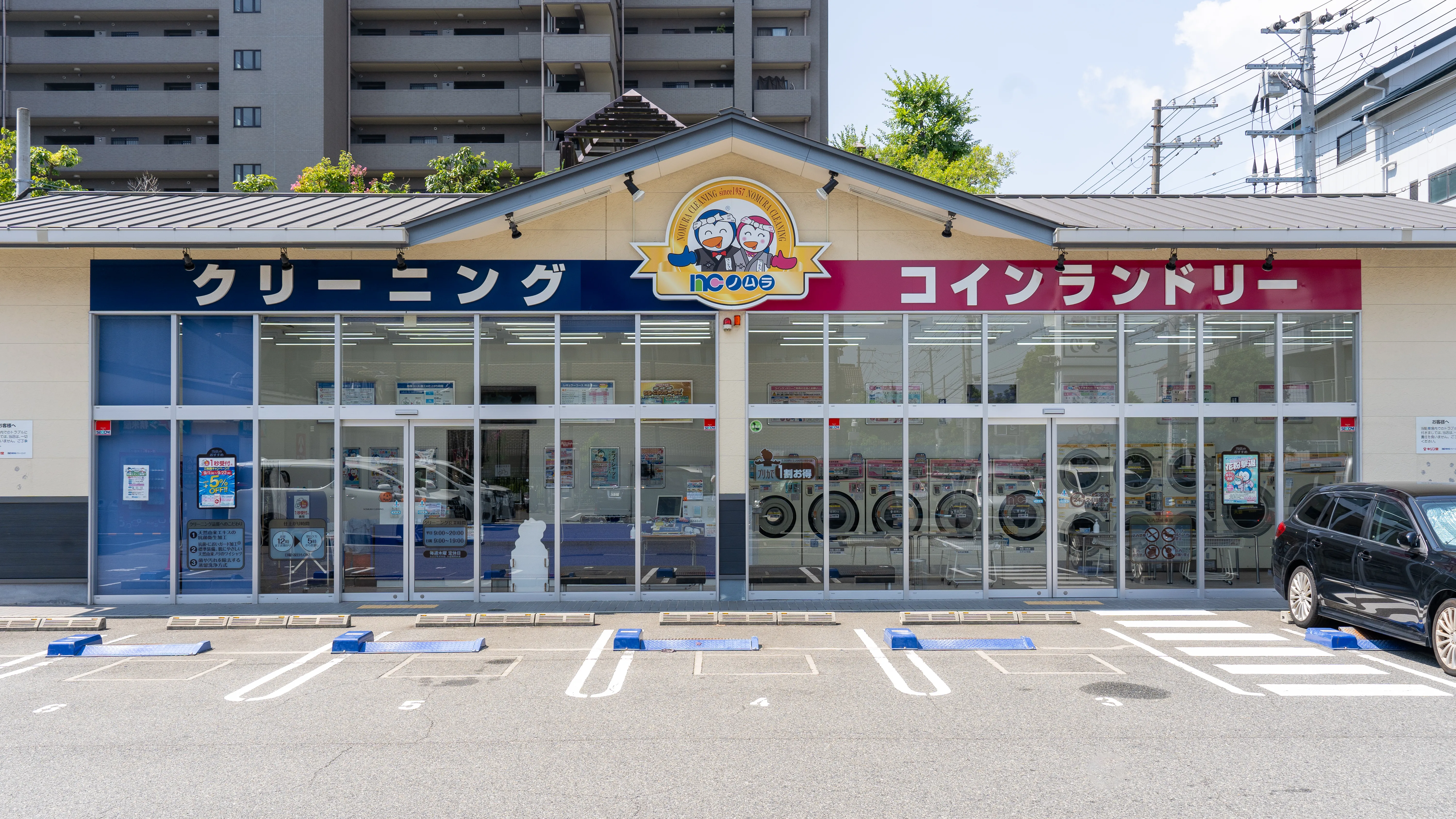 ノムラクリーニング、ランドリー回数券 NC Laundry+ 深江橋店 ｜ノムラクリーニング【大阪、奈良、兵庫、京都】
