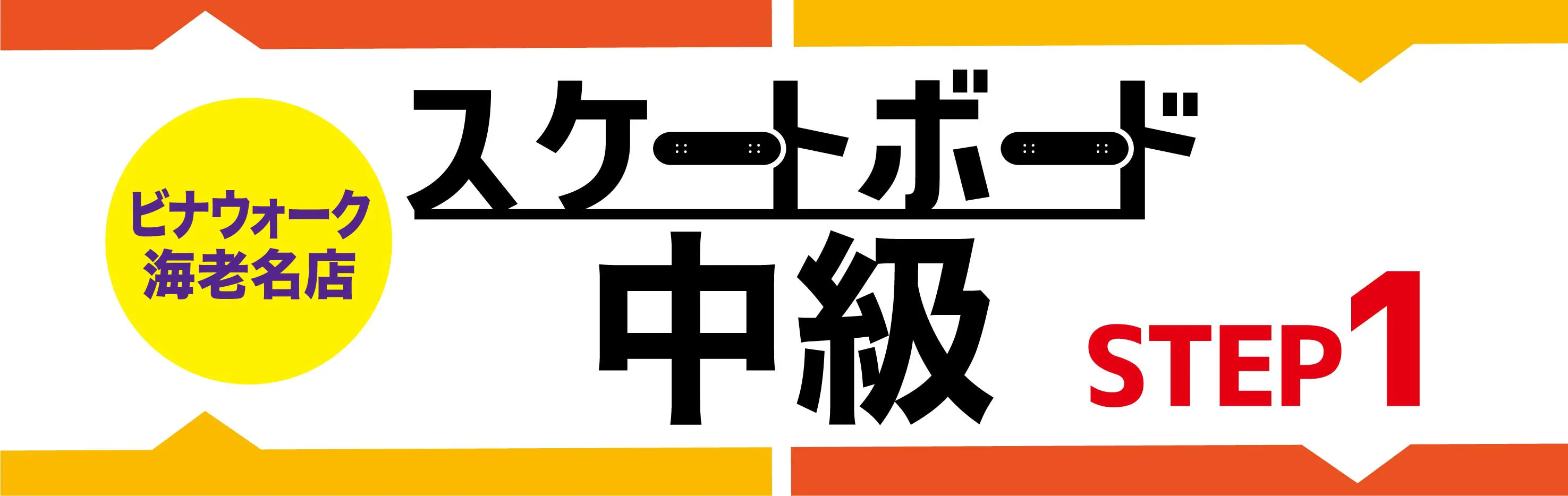 ステップ②を卒業したらこちら!