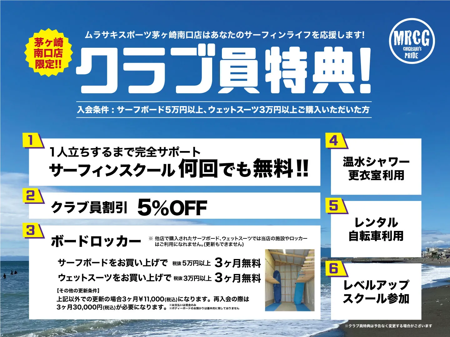 サーフボード　茅ヶ崎周辺 茅ヶ崎のサーフショップ一覧 | 湘南サーフ