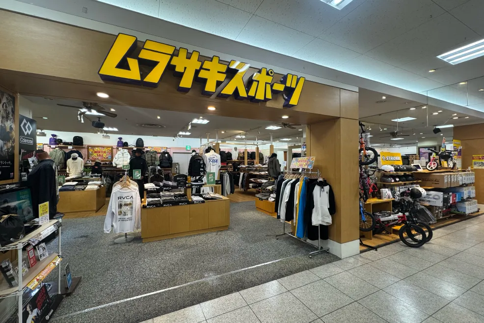 指スケパークOPEN！みんなで指スケ始めよう！！♪ | ムラサキスポーツ