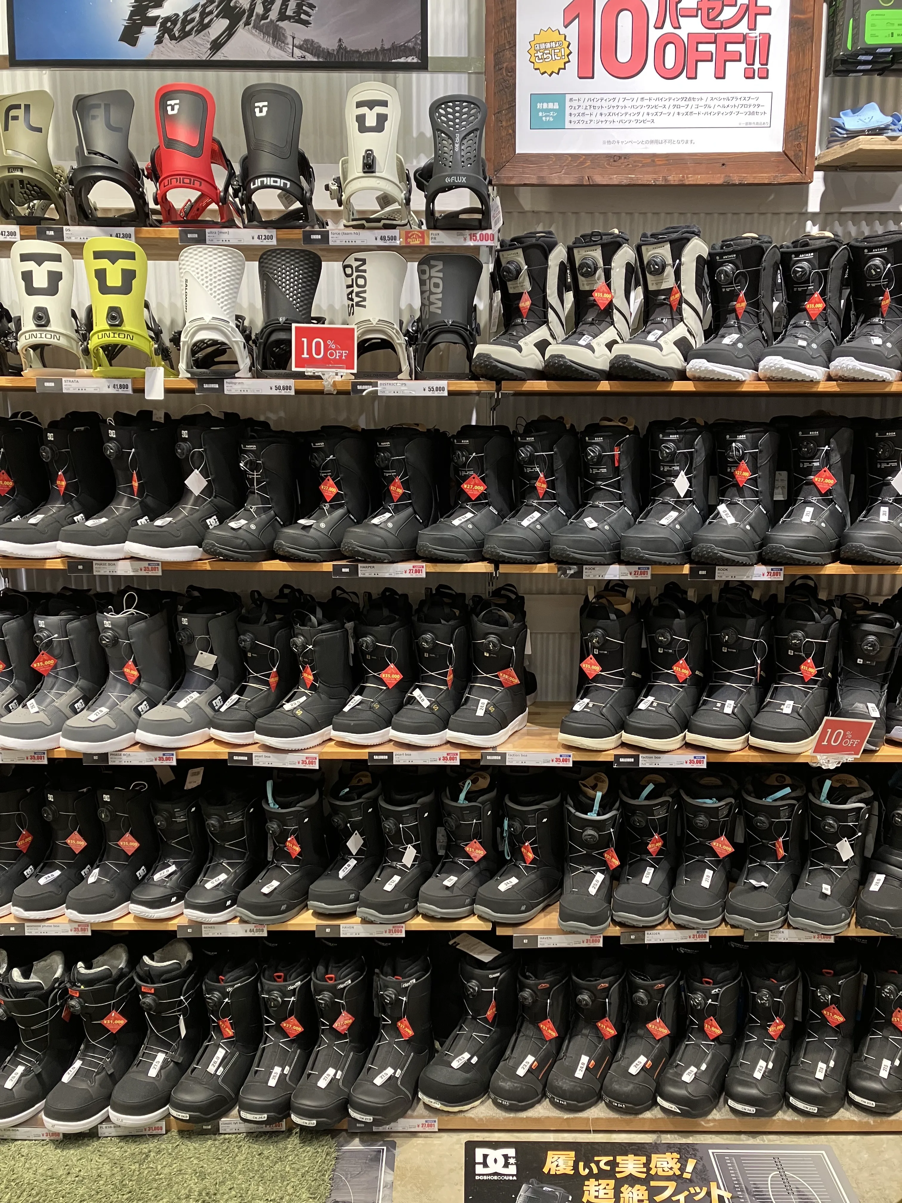 スノーブーツコーナー