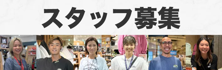 ムラサキスポーツ イオンモール豊川|スタッフ募集