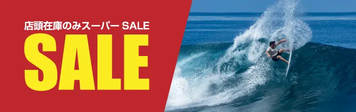 ムラサキスポーツ イオンモール豊川|セールボード一覧