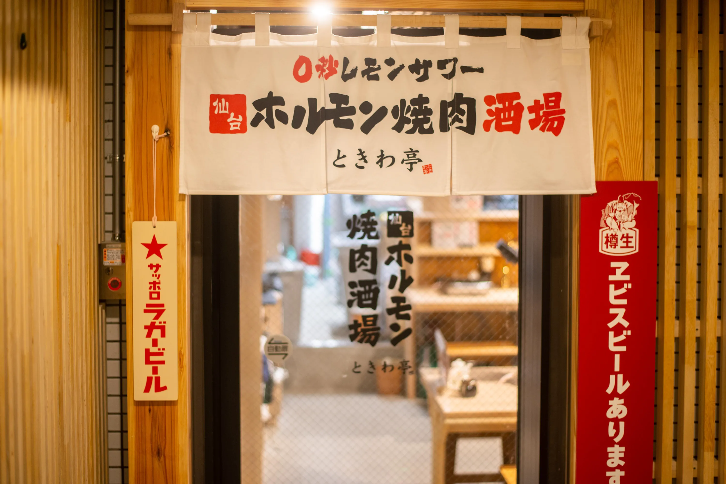 公式】焼肉食べ放題 飲み放題 2,000円 ときわ亭 阪急東通り店