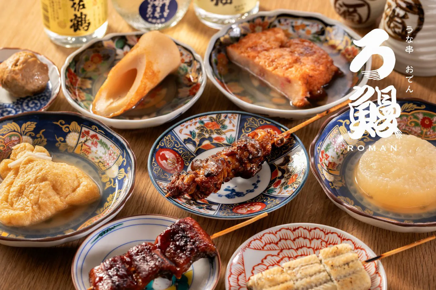 うなぎ ろ鰻 ROMAN