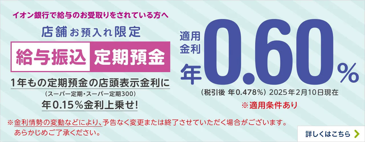 イオンモール福岡伊都