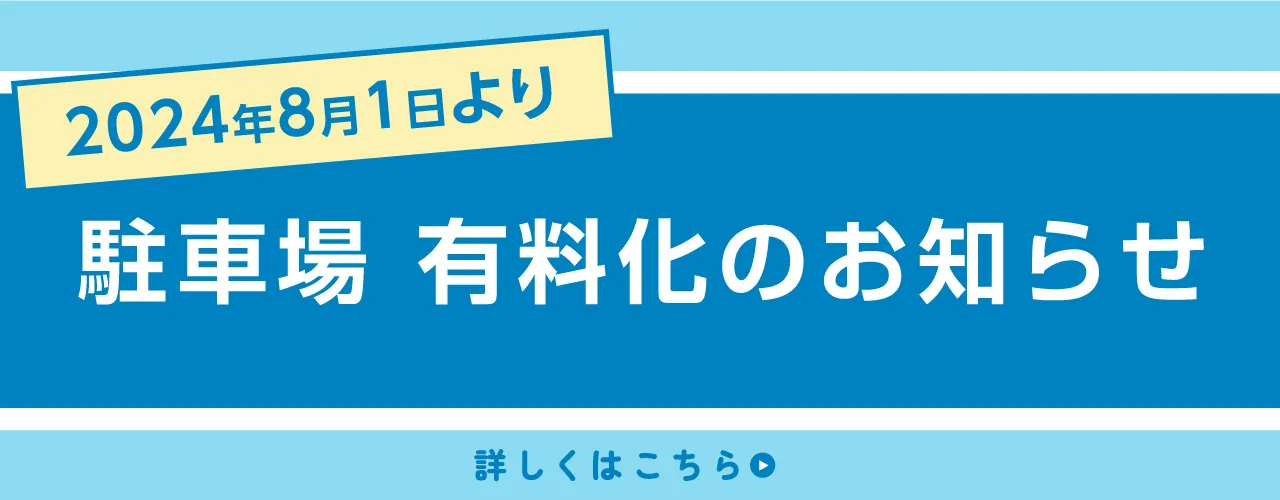 イオンモール香椎浜