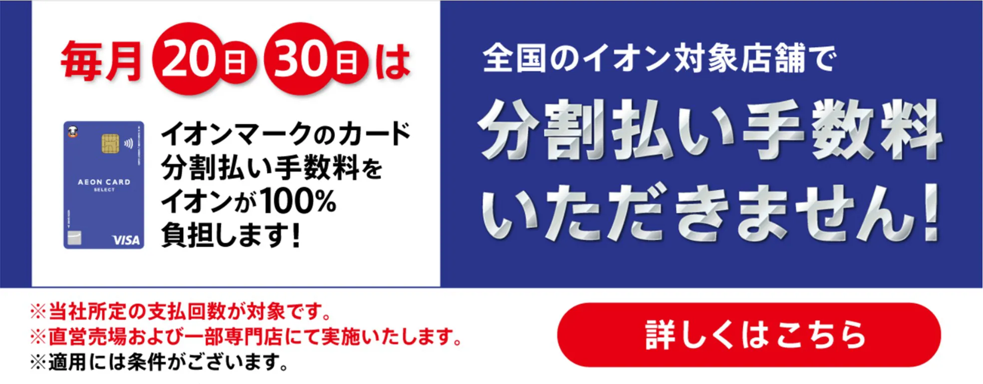 イオンモール香椎浜
