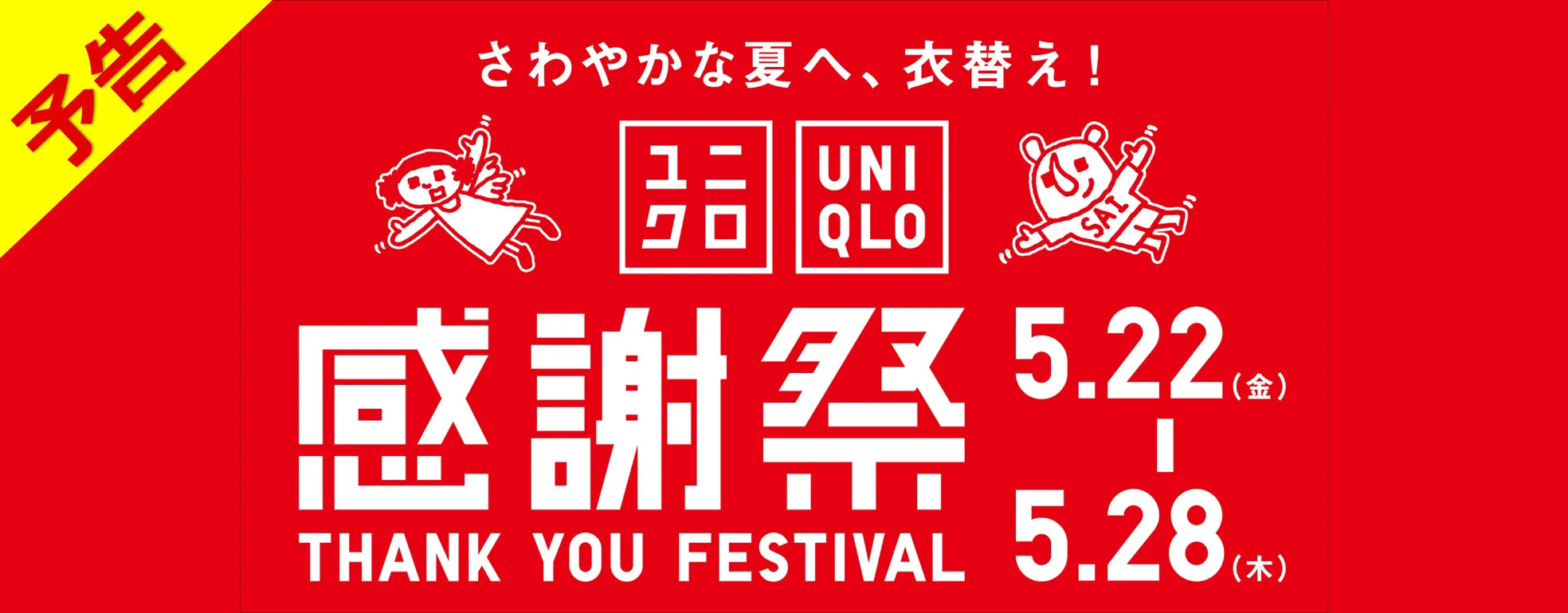 イオンモール香椎浜