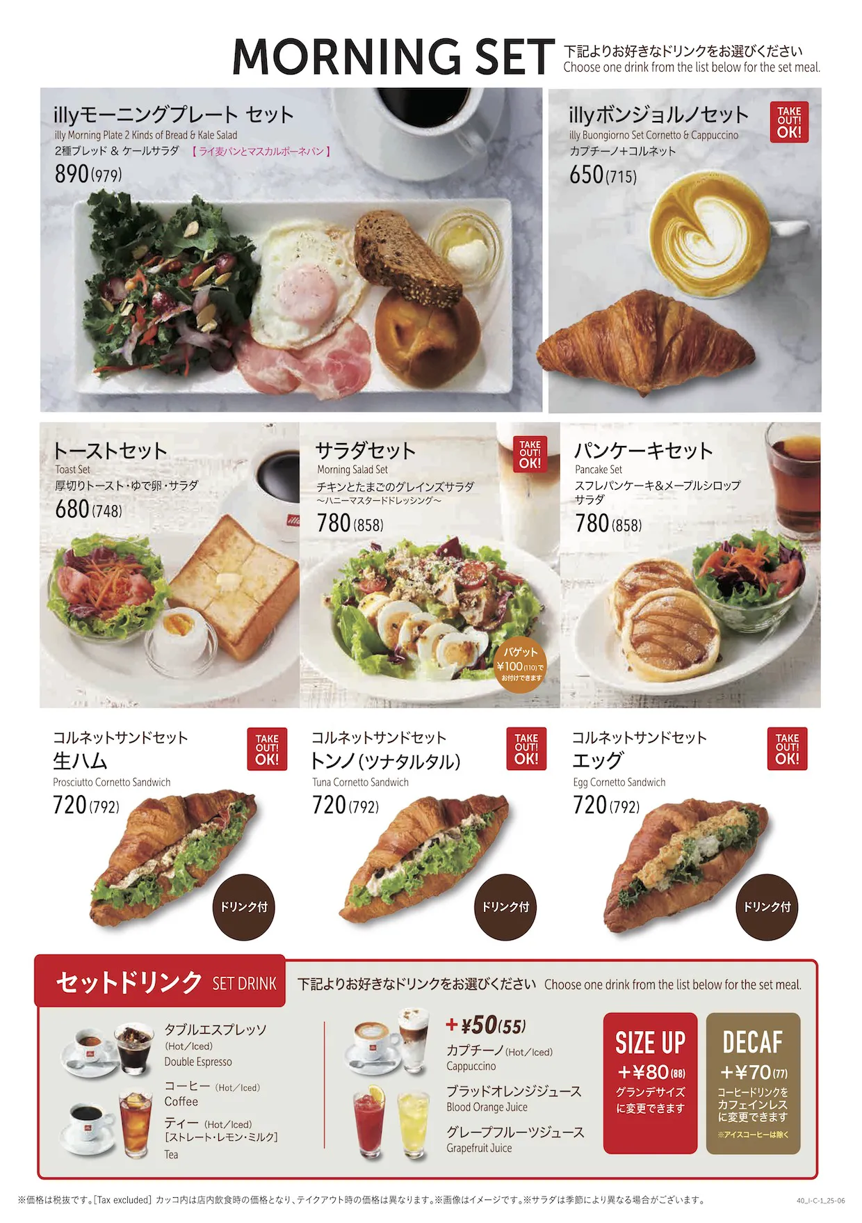 モーニング