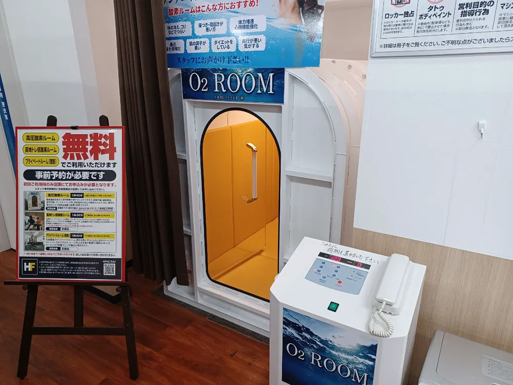 高圧酸素ルーム