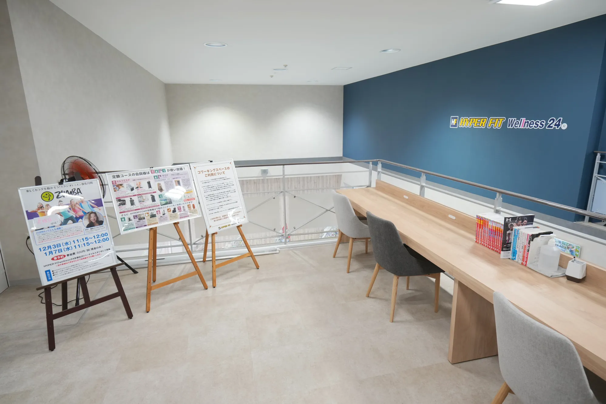 コワーキングスペース