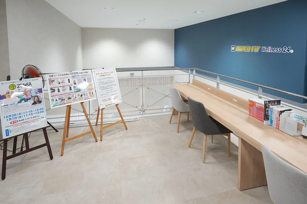 コワーキングスペース