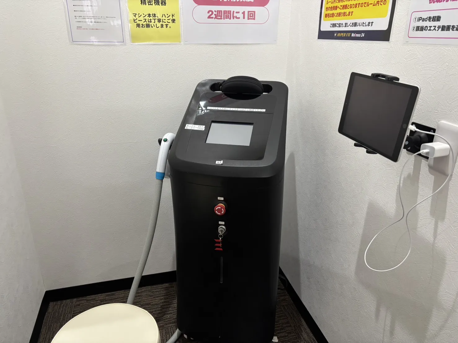 セルフエステ（脱毛）