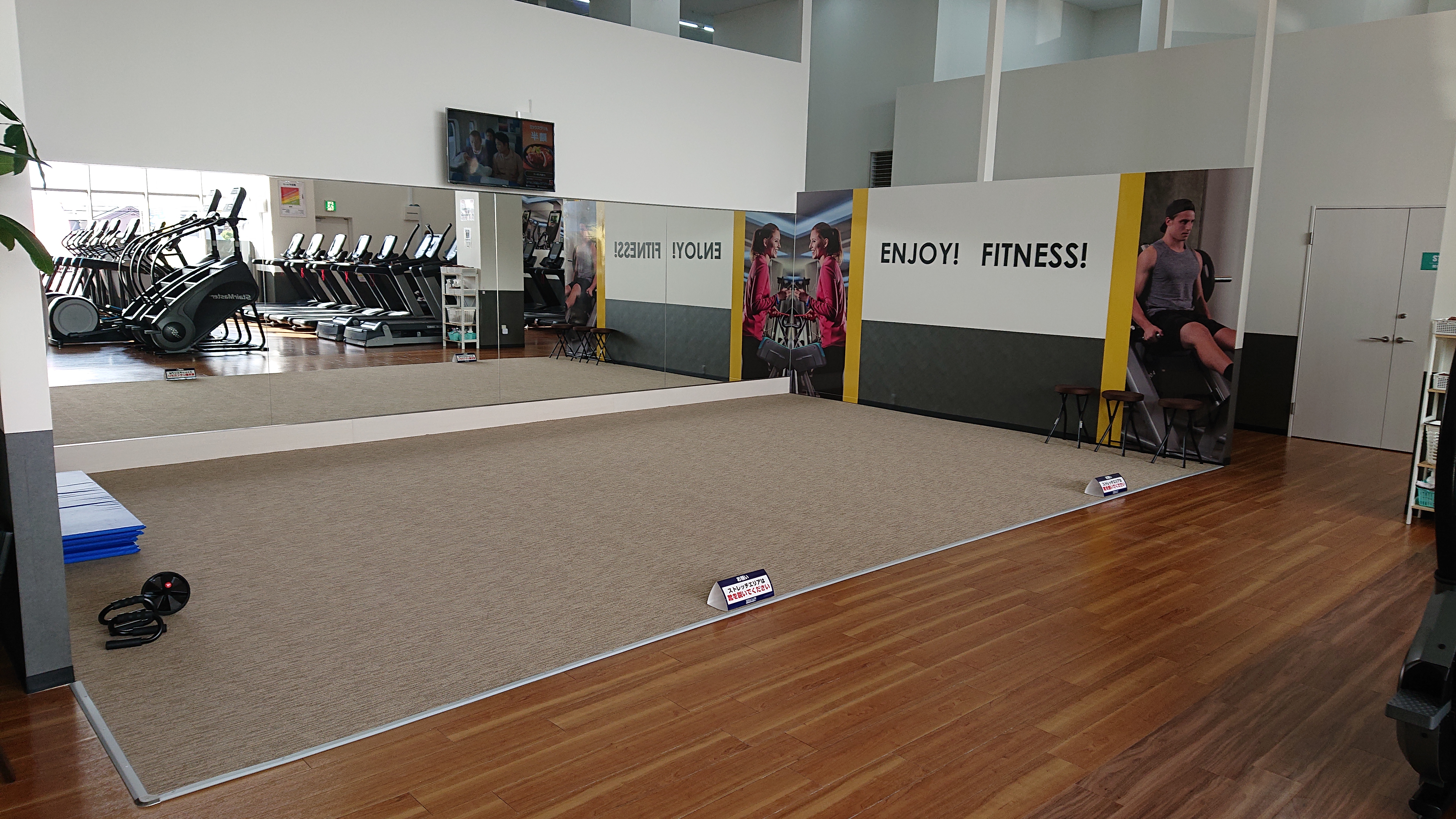 ストレッチエリア