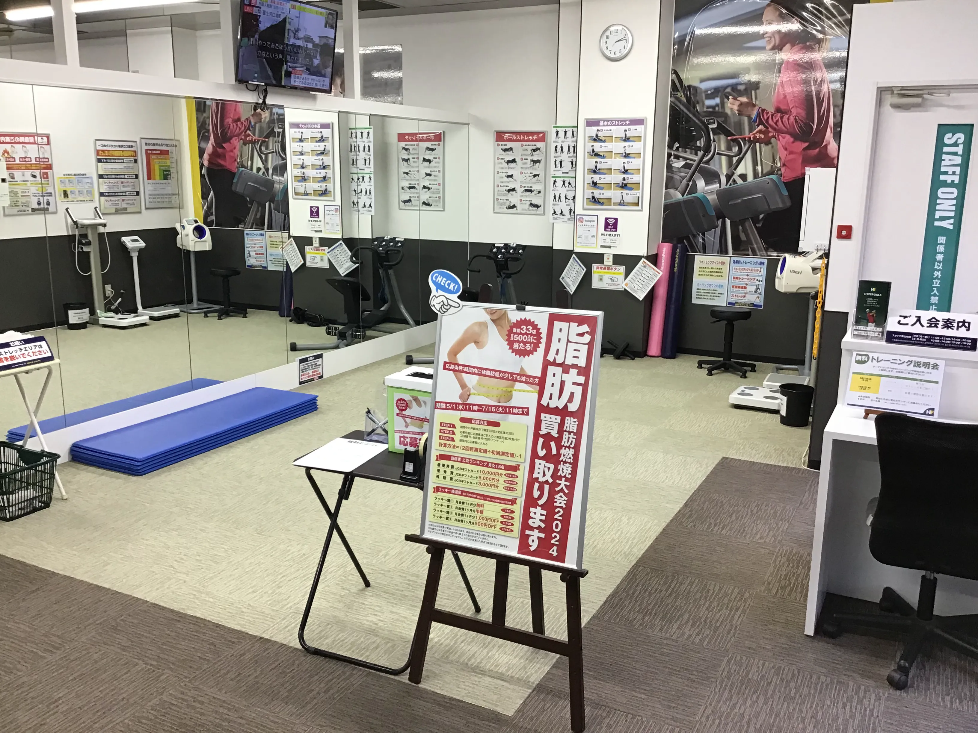 ストレッチエリア