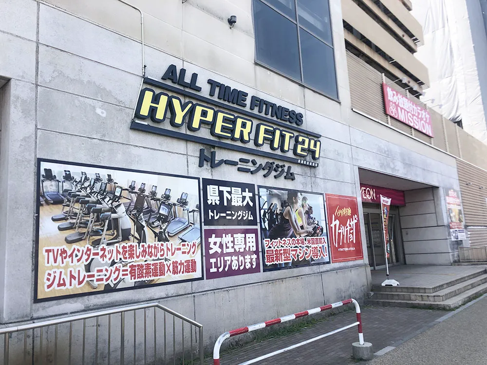 店舗外観