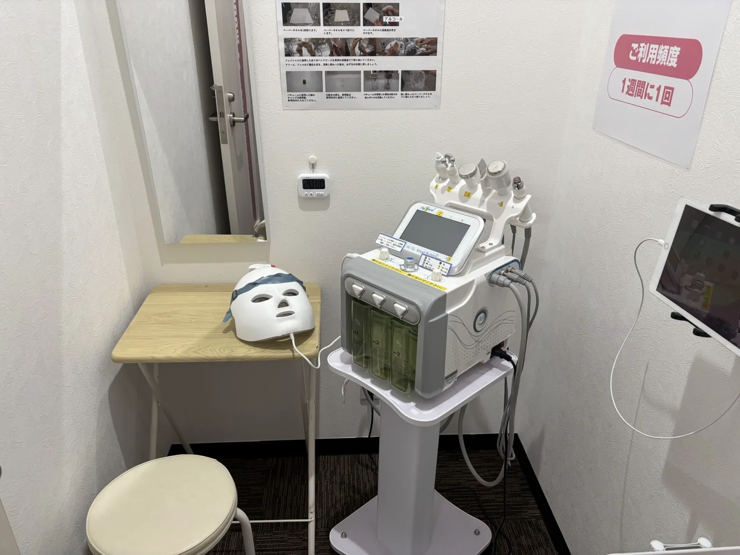 セルフエステ（フェイシャル）