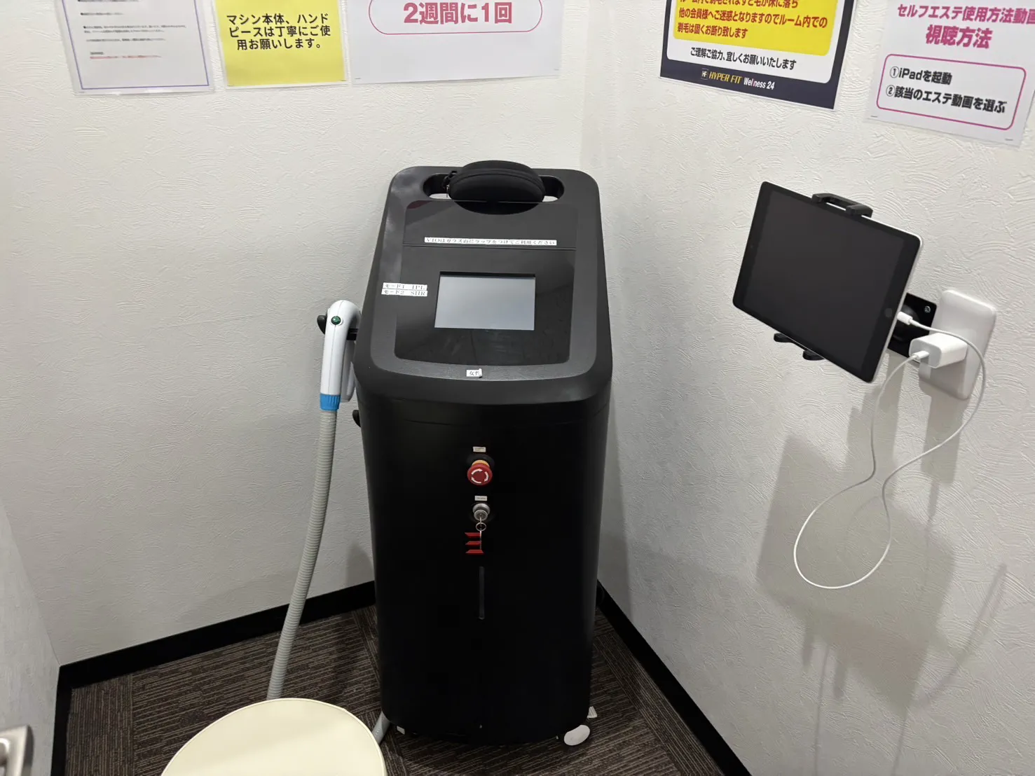 セルフエステ（脱毛）