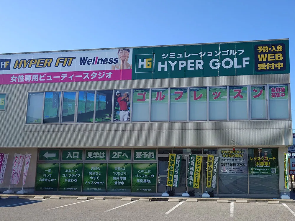 店舗外観