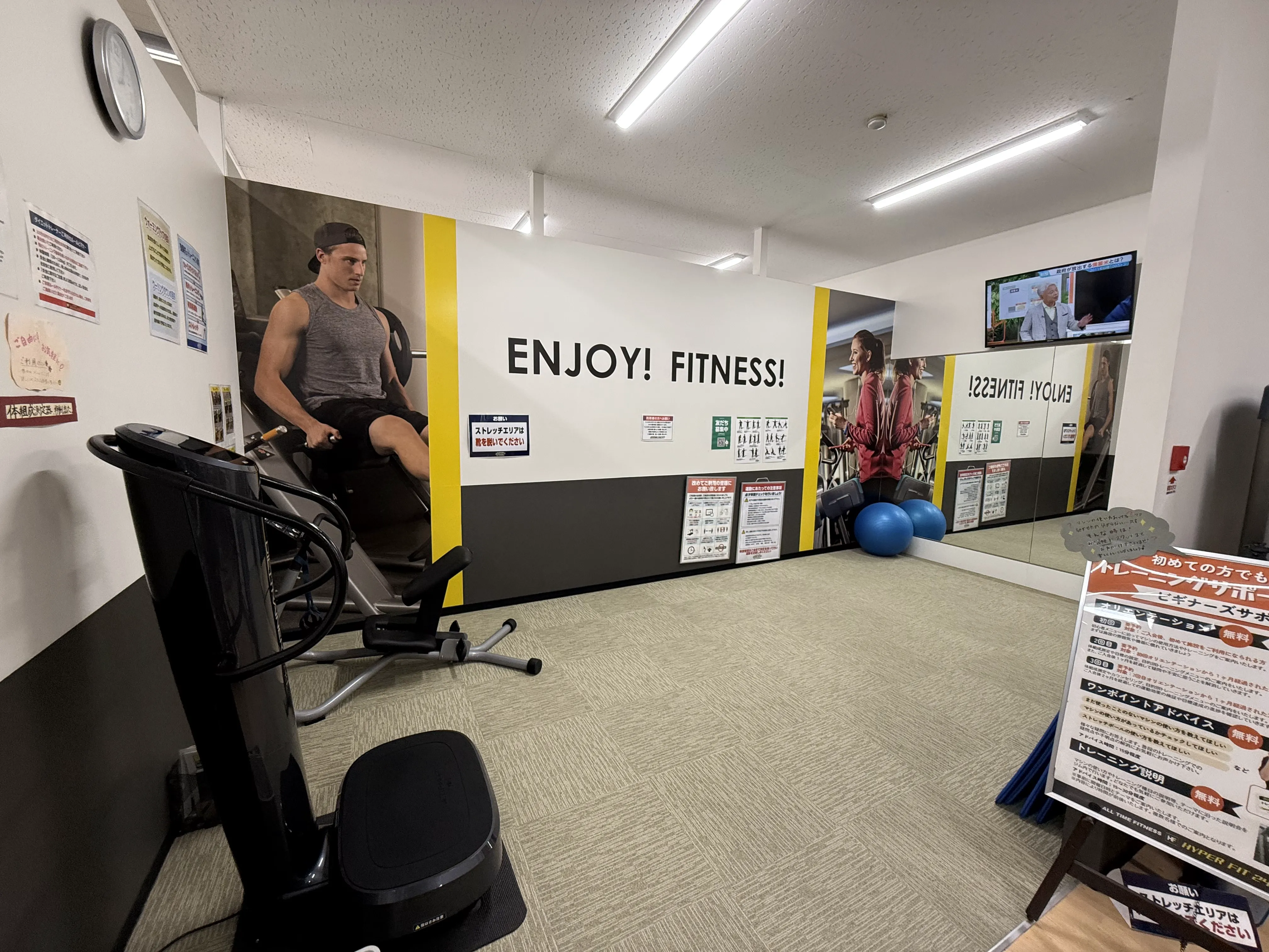 ストレッチエリア