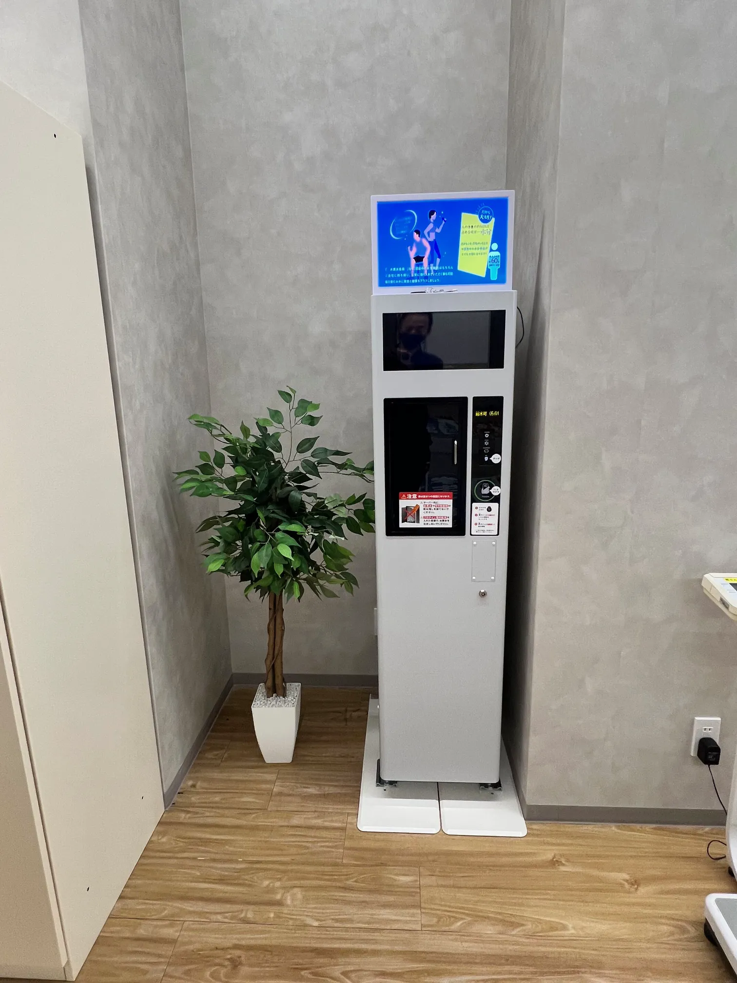 水素水サーバー