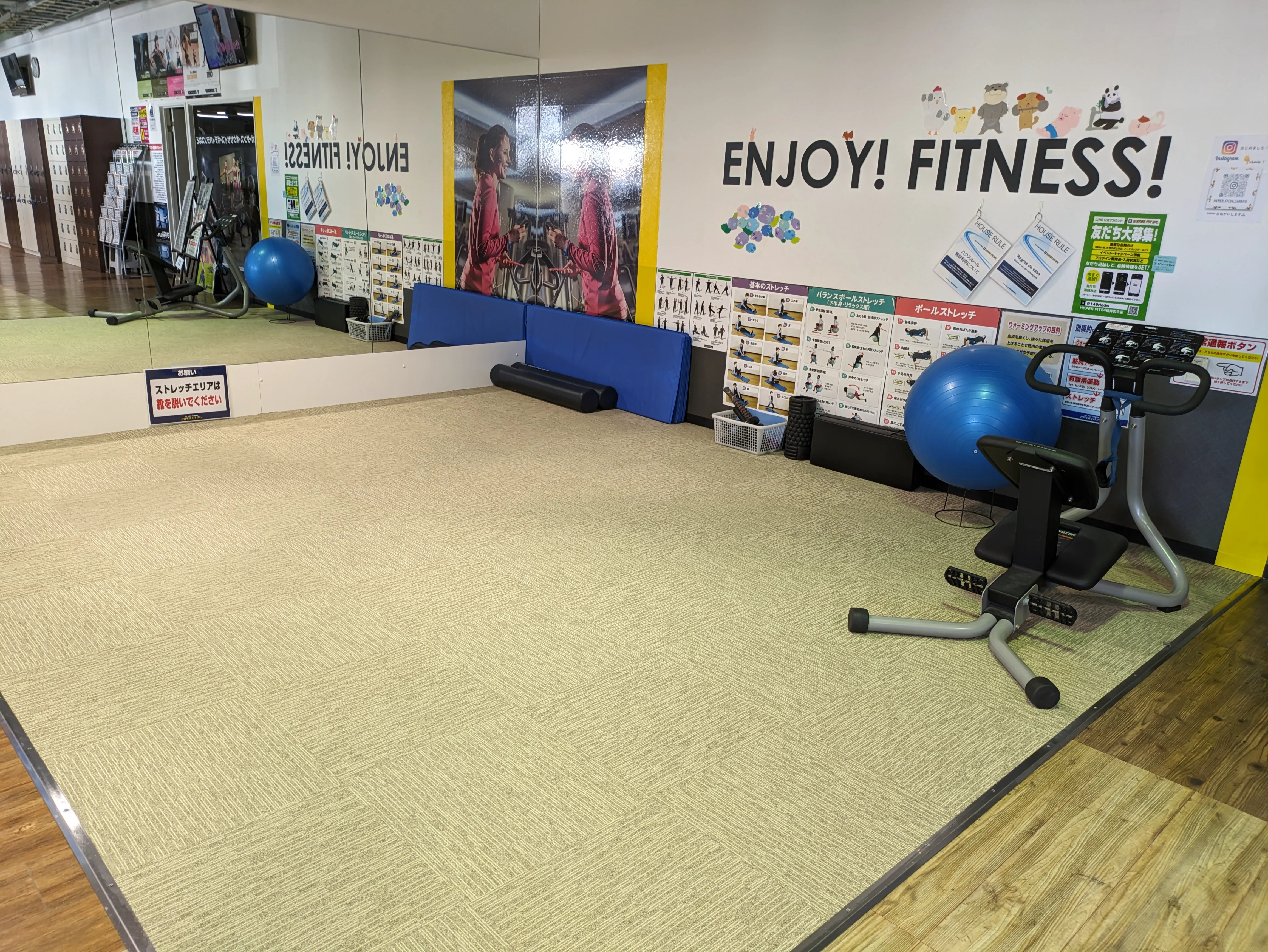 ストレッチエリア