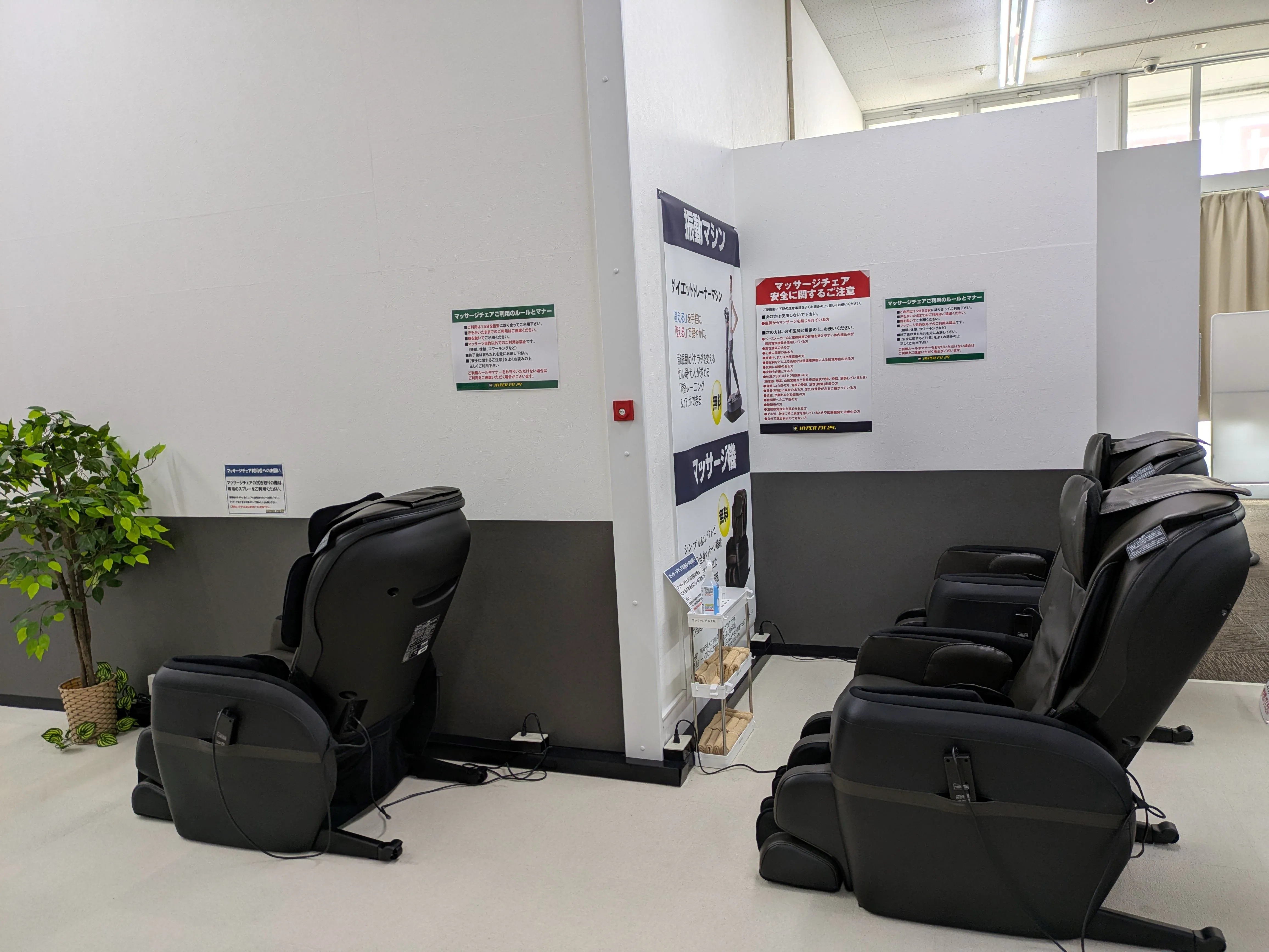マッサージチェア