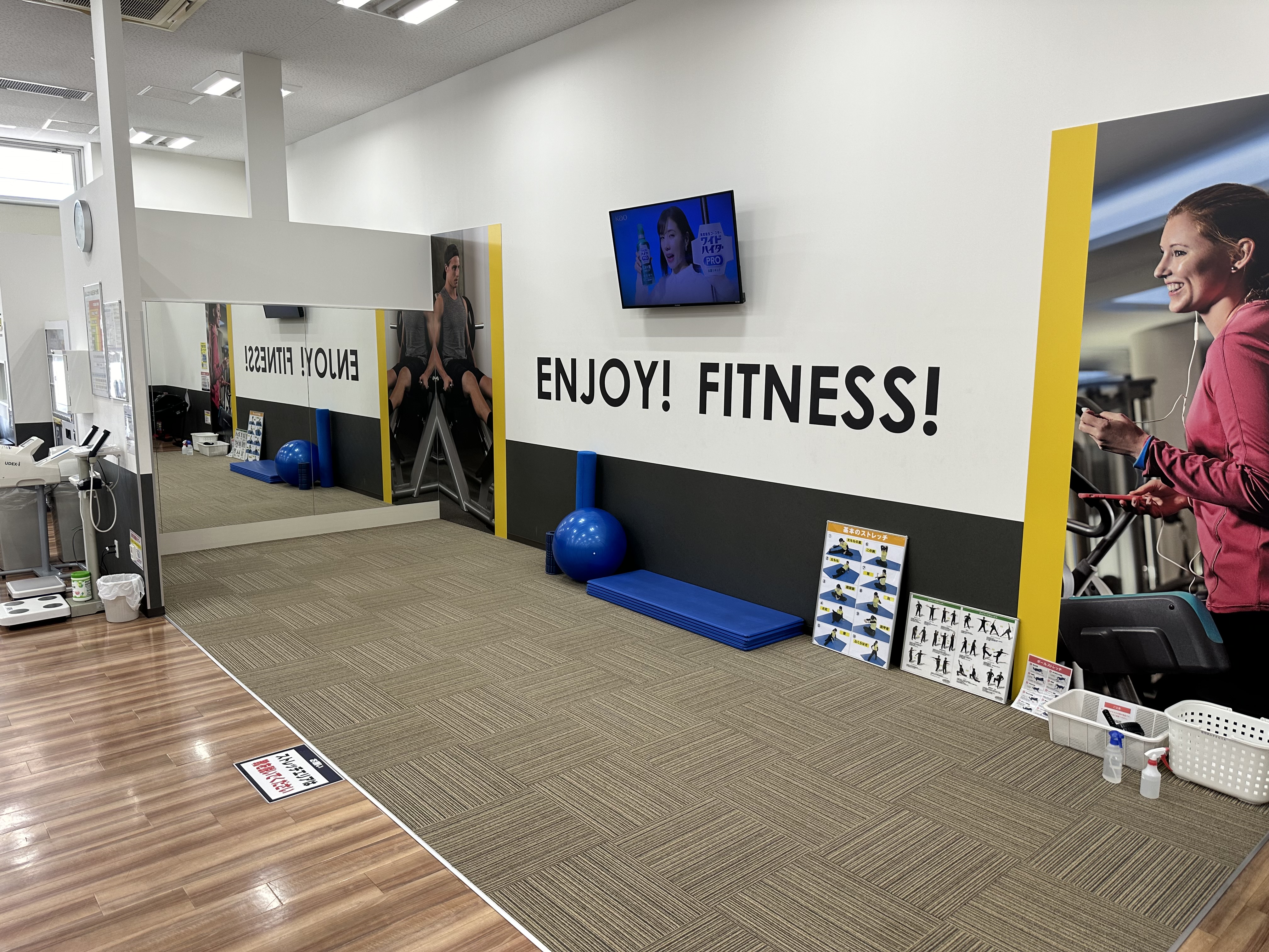 ストレッチエリア