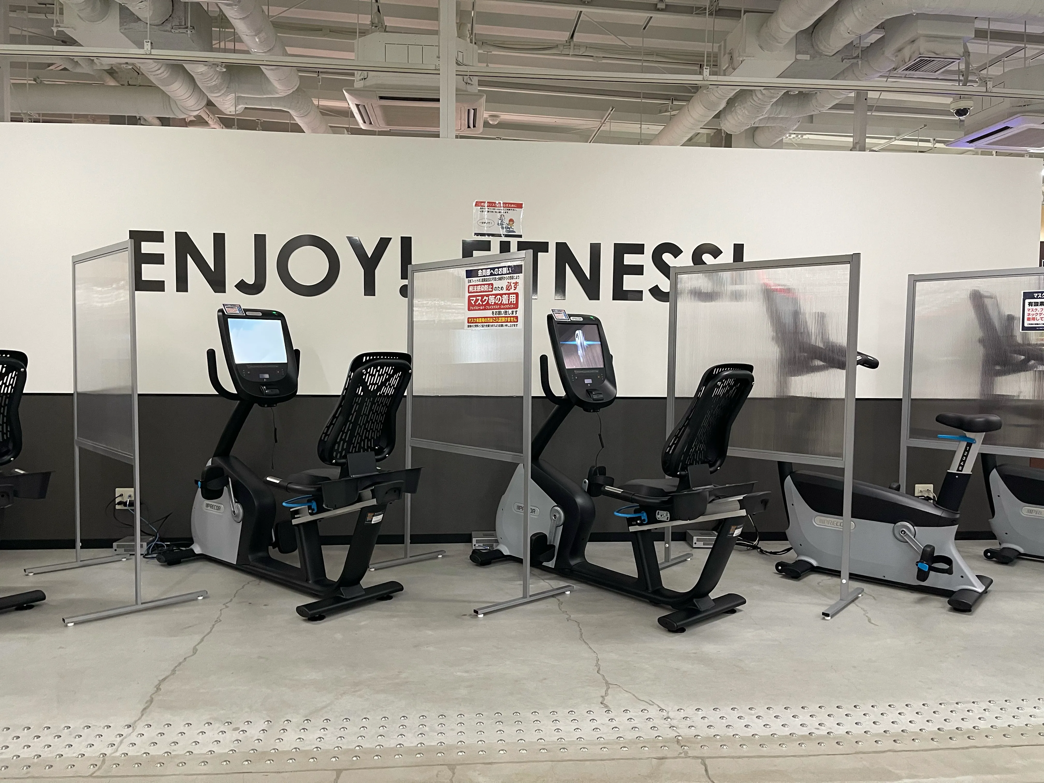 有酸素マシンエリア