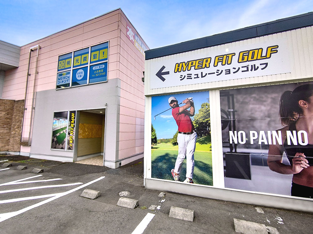 店舗外観