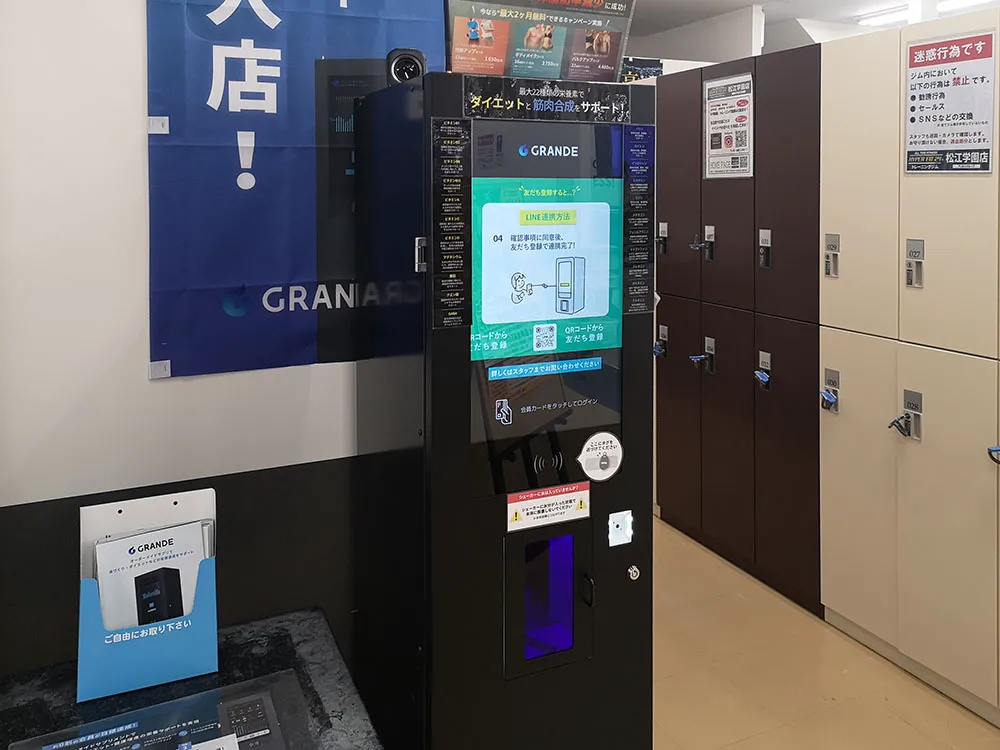 サプリメントサーバー