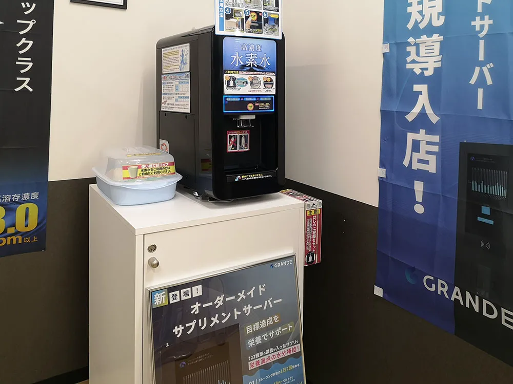 水素水サーバー