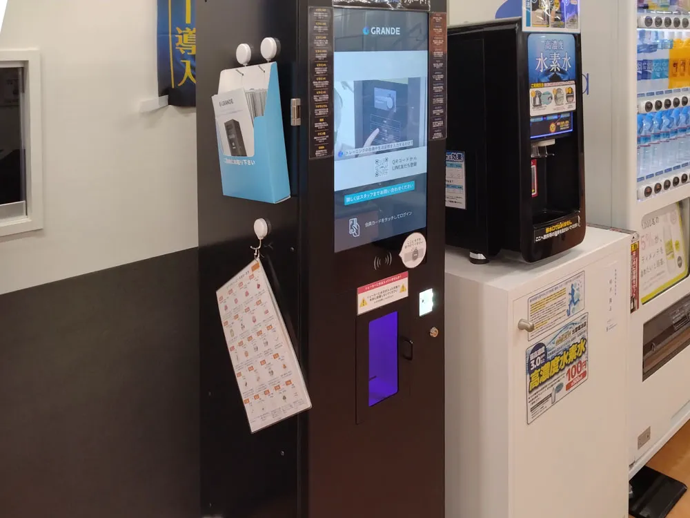 サプリメントサーバー