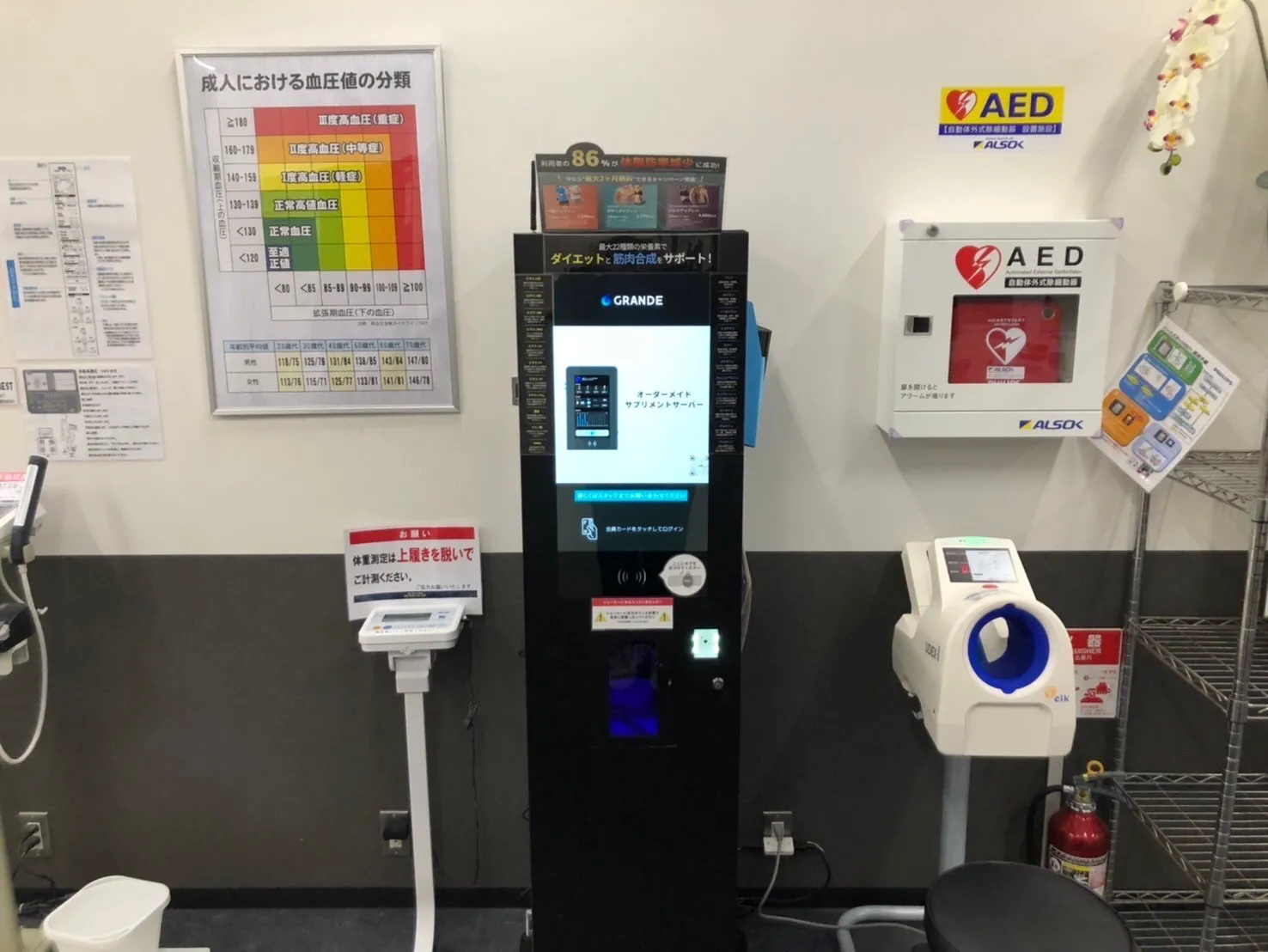 サプリメントサーバー